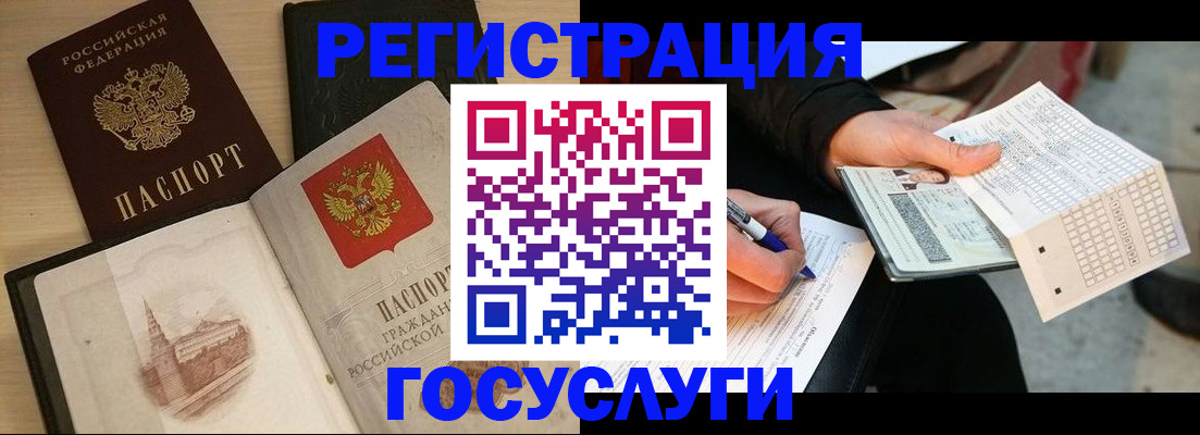 прописка ребенка в Тутаеве