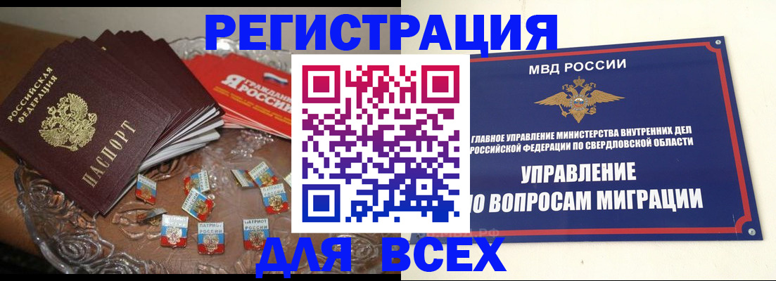 временная регистрация для всех в Тутаеве