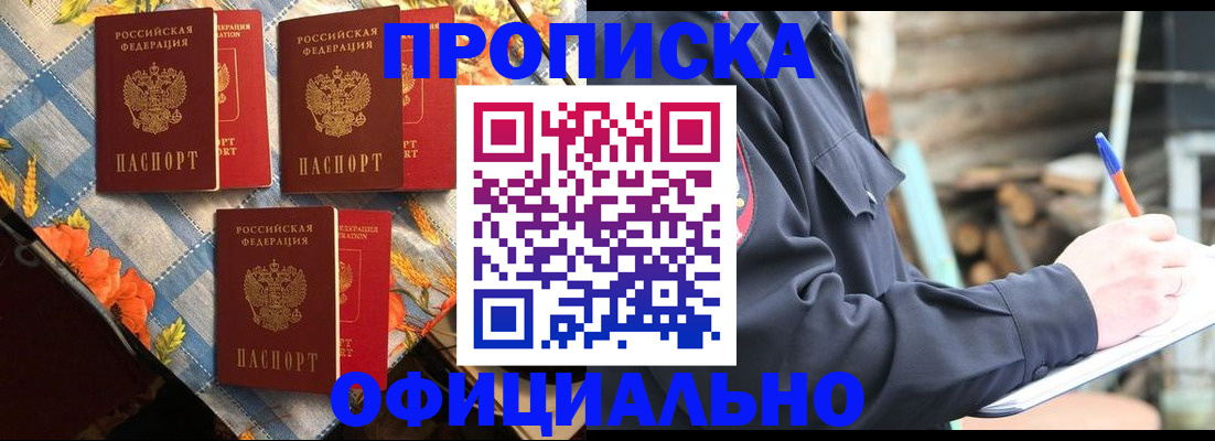 прописка штамп в Тутаеве