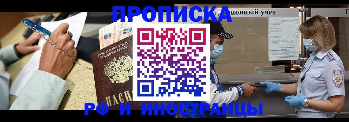 прописка законно в Тутаеве
