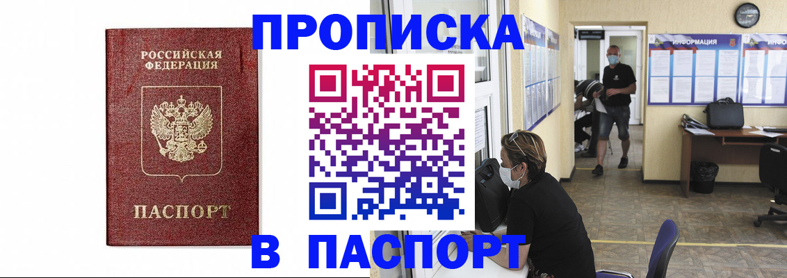 прописка ребенка в Тутаеве